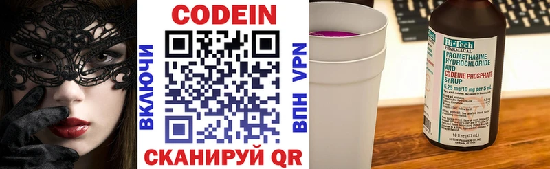 сколько стоит  Холм  Кодеиновый сироп Lean напиток Lean (лин) 