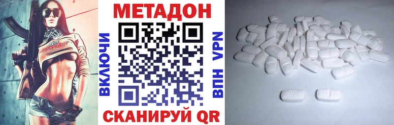 МЕТАДОН мёд  где купить наркоту  Холм 